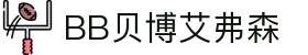 中国·BB贝博艾弗森(股份)有限公司-官方网站"